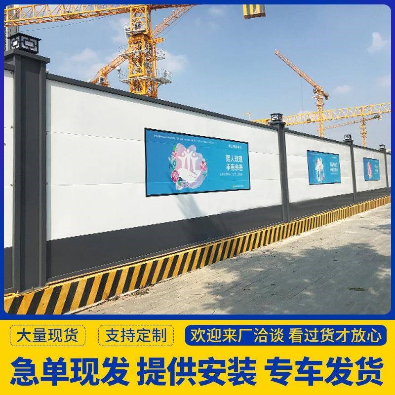 钢结构围挡建筑施工装配式围栏市政道路防撞围蔽深圳A款挡板