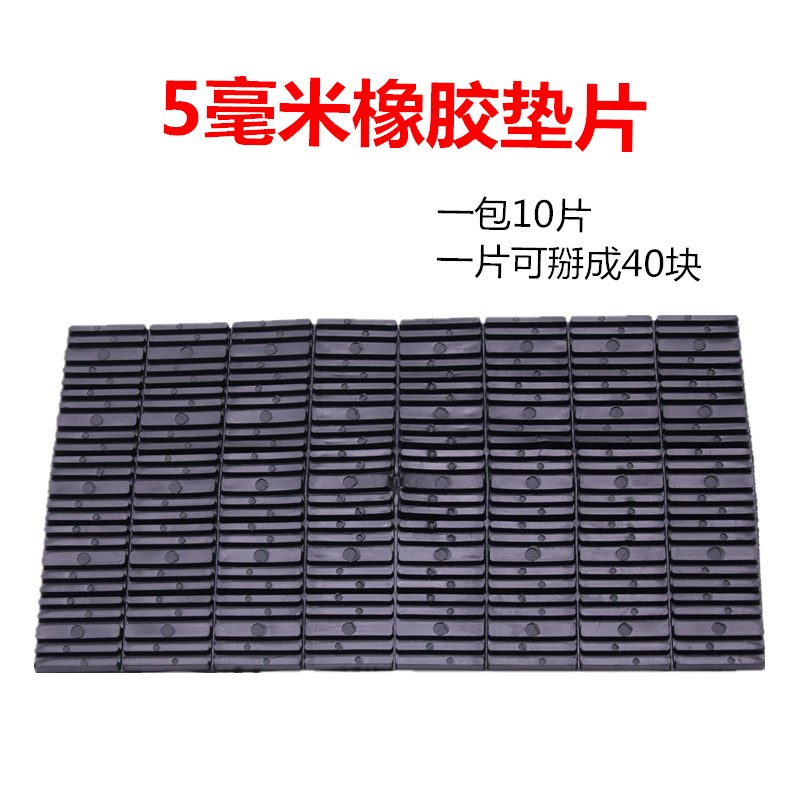 5毫米厚橡胶软垫片玻璃固定安装垫窗户垫高块助提升夹托门窗垫块