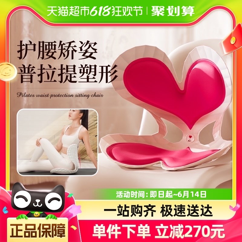 B人体工学护腰坐垫腰靠座椅靠垫久坐腰垫靠背垫椅子