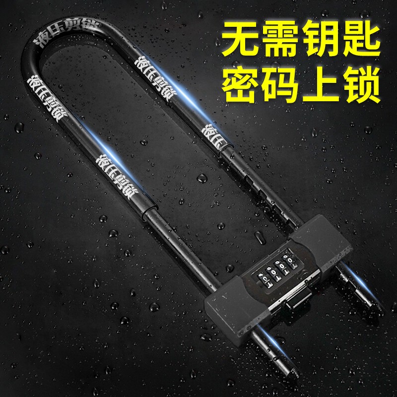 爱密码U型锁锁玻璃门锁推拉双门防剪防盗挂锁加长插锁