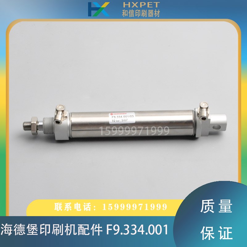 堡印刷机 F9..00 收纸取样气缸 气筒 收推杆气缸