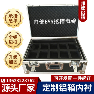 铝合金手提箱海绵内衬定制密码箱 eva内衬工具箱仪器航空箱