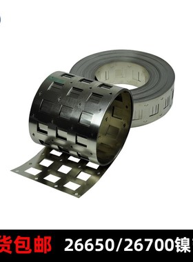 670060锂电池镍带电池镍片冲孔镀镍带