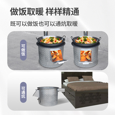 烧木柴家用农村大锅台无烟取外移动铁锅通炕户内室暖炉升温
