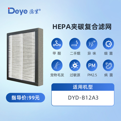 业德BA定制过滤网