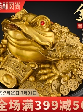 铜金蟾摆件三足蟾蜍招店铺开业财三脚特大号
