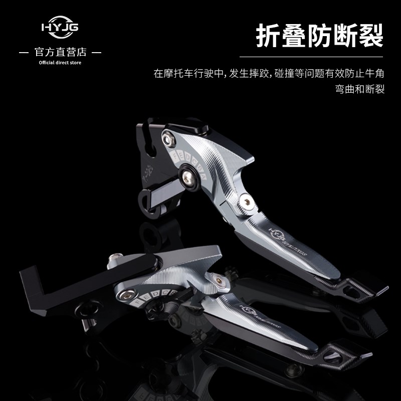 HYJG适用刹车手把闪0专用刹车牛角 闪0改装