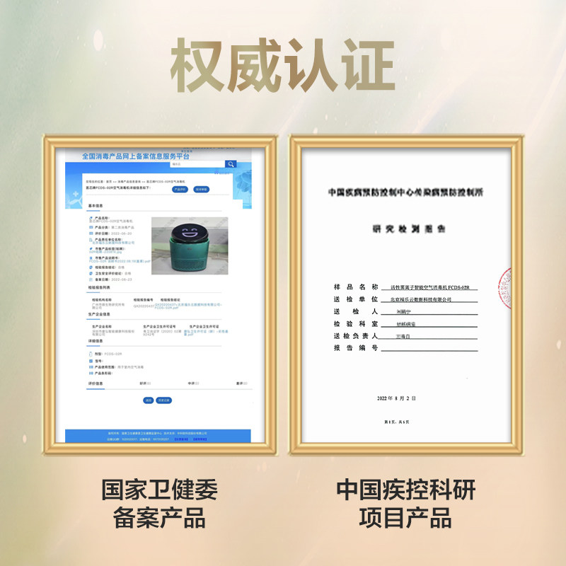 空气消毒家醛化消毒一体机机用婴儿宠物冠状除甲净桌面净化器