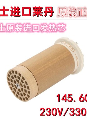 .6芯云母筒隔热筒.芯eser加热管