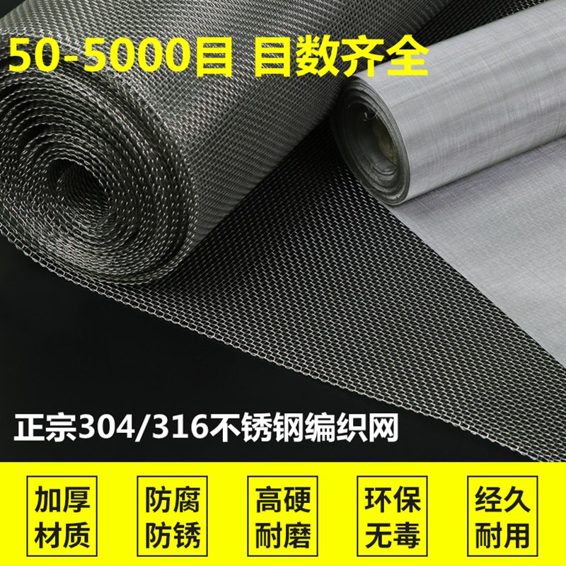 过滤网000目0000000目编织网筛网