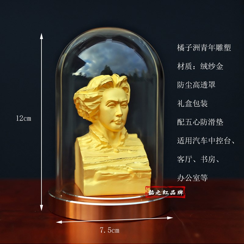 像车摆件洲头伟人青年雕塑像汽车中控台装饰品车载用品