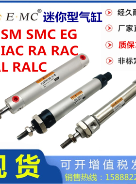 亿太诺气缸AC A RA RAC RA RAC SJ S SC EG SU