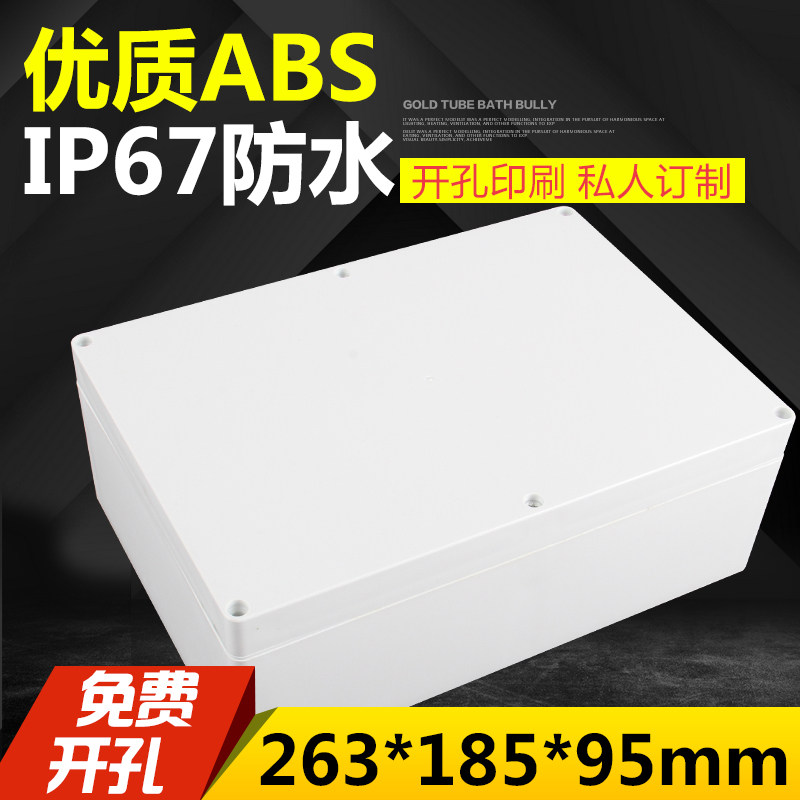 安防监控防水盒 塑料壳防水塑料接线盒 路由器交换机ap防水盒6,电子/电工,监控器材配件,淘宝优惠券,粉丝福利购,淘宝优惠卷