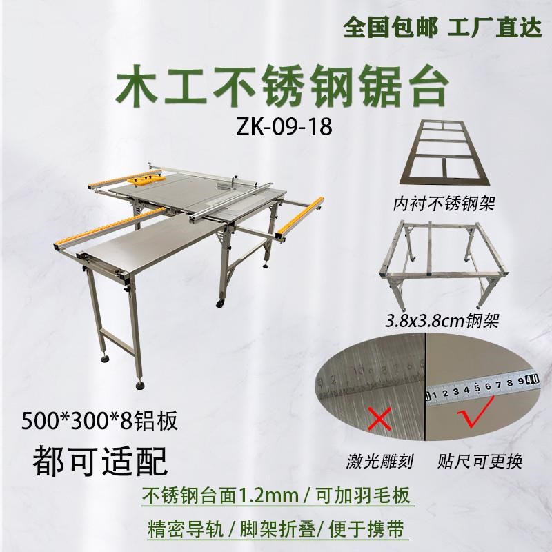 木工之友无尘锯电锯切割机工作台折叠超薄精密导轨推台锯直销