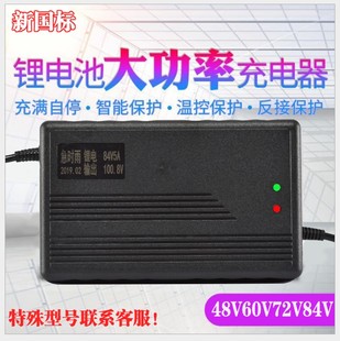 电动车物器酸铁锂电池充电磷v5AvA7三Av轮车快充