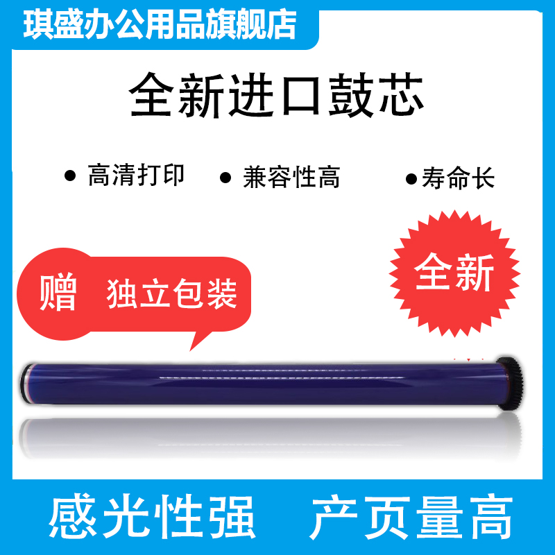 适用施乐 C V56 V5原色感光鼓芯 V V V  鼓芯070 70鼓芯硒鼓四机