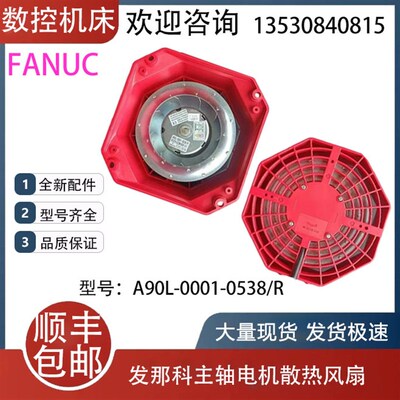 主轴电机散扇钻工机加工中心机床散热扇A9000