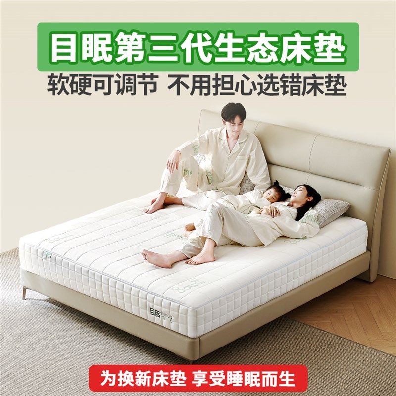 目眠高端乳胶生态床垫 全拆洗独立袋弹簧 护腰护脊卷,住宅家具,弹簧床垫,淘宝优惠券,粉丝福利购,淘宝优惠卷