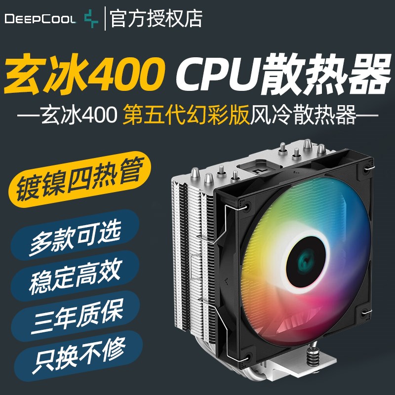 玄冰00 V5 cpu散热器 电脑热管台式机 A风扇700