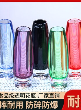 PC客玻璃彩色花瓶仿厅插花瓶亚克力塑料客厅餐厅鲜花干花工艺摆件
