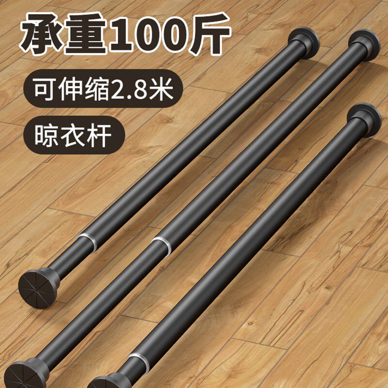 伸缩浴帘杆晾衣杆安装便捷窗帘杆阳台浴室衣架杆子毛巾工厂,家庭/个人清洁工具,浴帘杆,淘宝优惠券,粉丝福利购,淘宝优惠卷