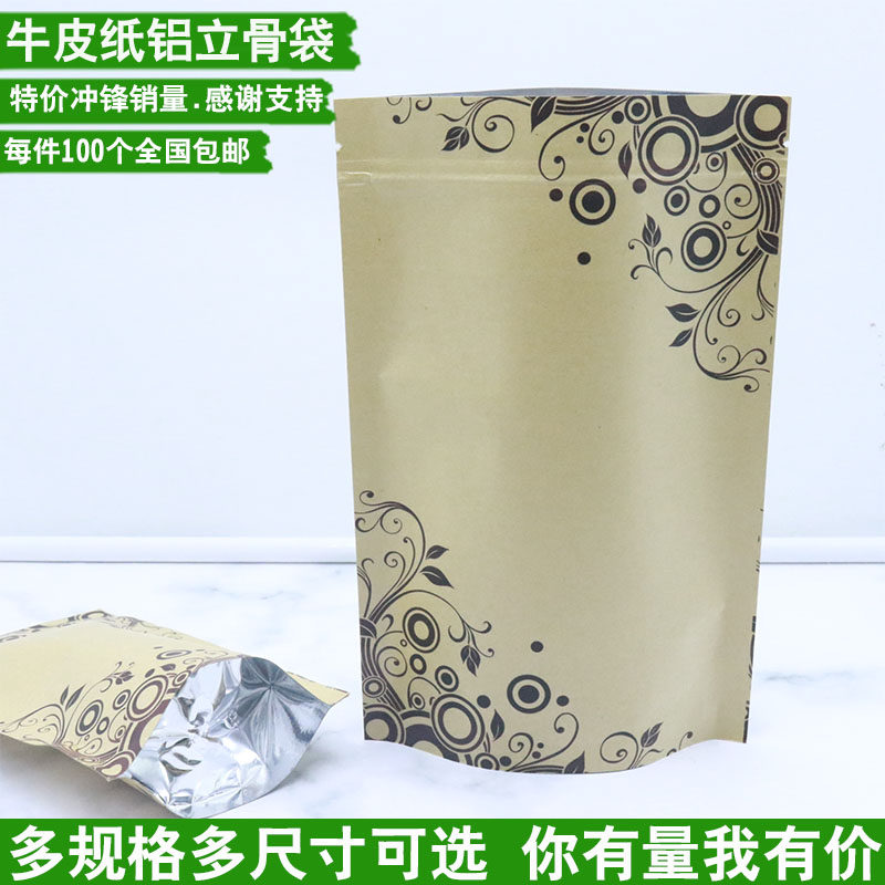 印花纸袋自立自封袋食品装袋茶叶袋瓜子密封口袋自封装袋