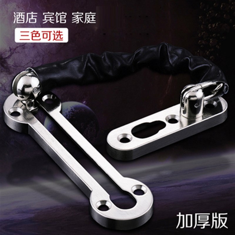 防盗链防盗扣反锁链条门锁扣房门栓宾馆酒店安全链加厚
