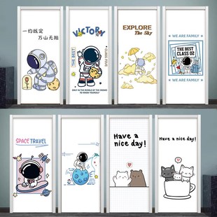 宇航员门贴纸自粘遮丑翻新玻璃门水井电门贴纸木门卧室门定制门贴