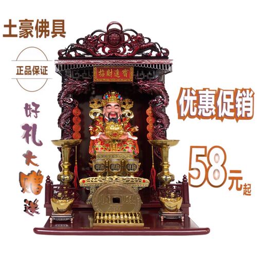 佛柜 神柜神楼吊柜供台 供财神观音 佛台  供台