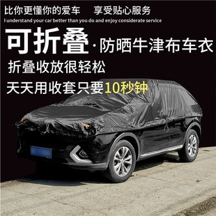 可折叠半自动牛津布轿车SUV用大半罩车衣隔热挡雨雪四季 用