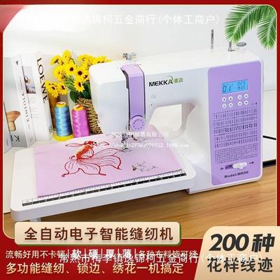 【官方旗舰】MEKKA麦嘉缝纫机MK90电动多功能家用小型电子绣花机