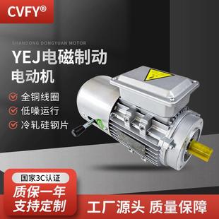 4极0.55W 1.1千瓦刹车三相电动机 YEJ电磁制动电机80M1