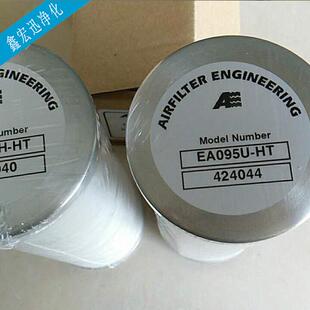 AIRFILTER滤芯EA095精密EA055H可精准工业高效滤芯
