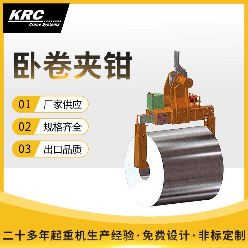 电动机械平移旋转翻转卧卷夹钳自动翻转吊具杠杆式起重吊钳,搬运/仓储/物流设备,其他起重搬运设备,淘宝优惠券,粉丝福利购,淘宝优惠卷