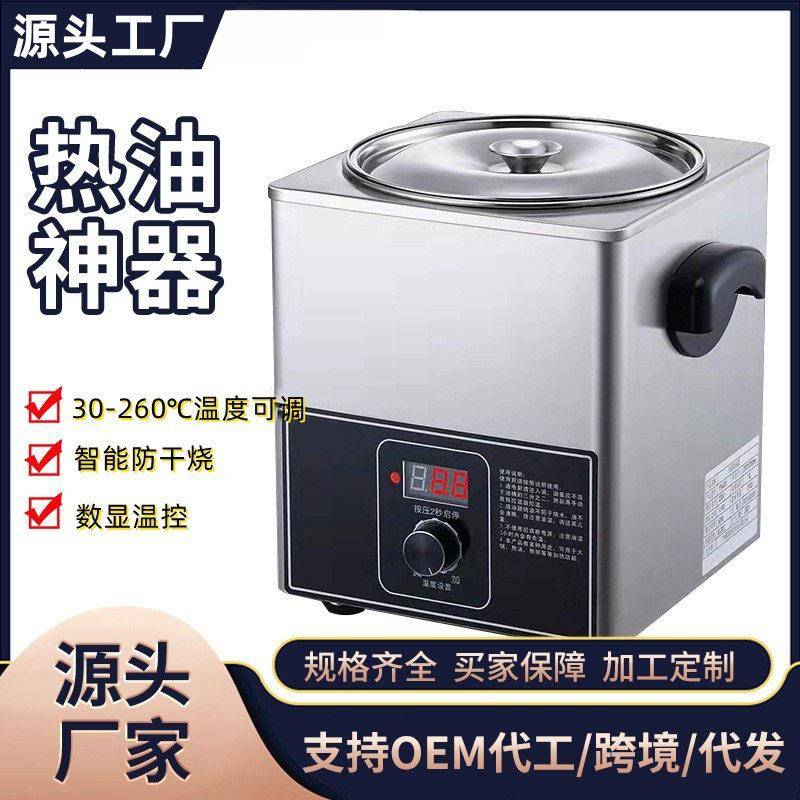恒温热油器商用热油神器油泼面酸菜鱼烧油电热油锅厨房控温加热器
