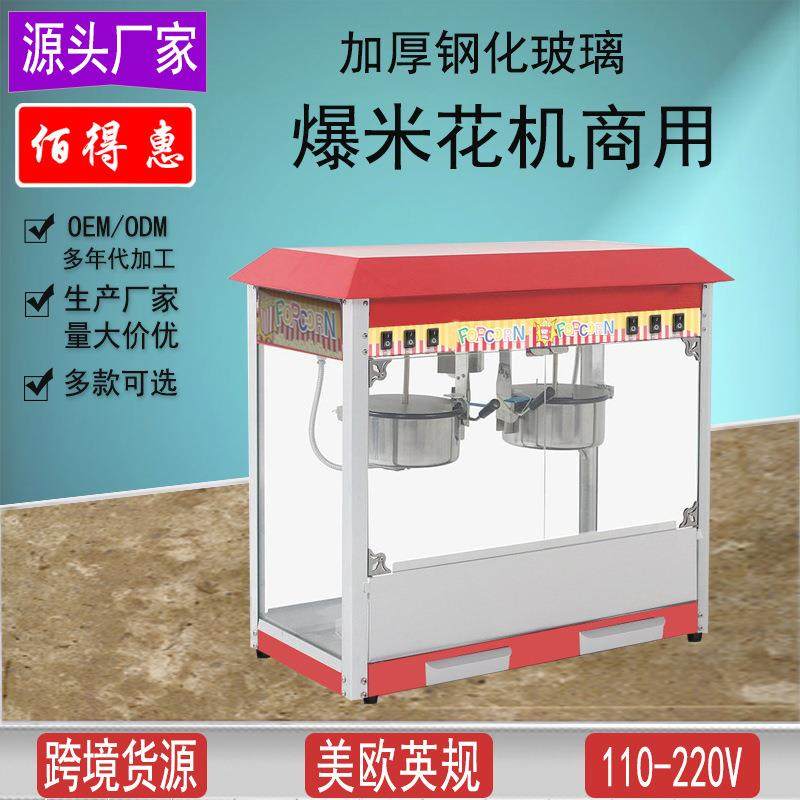 爆米花机商用摆摊全自动玉米膨化机球形爆米花车保温柜爆米花锅,清洗/食品/商业设备,其他食品加工设备,淘宝优惠券,粉丝福利购,淘宝优惠卷