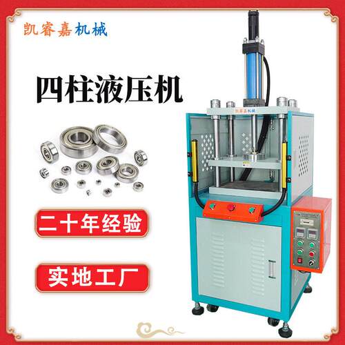 铝制品冲切机橡硅胶冲压油压机五金工件液压冲孔机