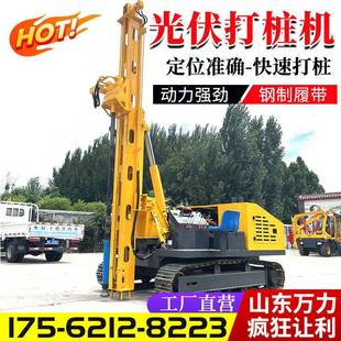 光伏桩基础施工打桩机潜孔螺旋二合一打桩机60°旋转光伏打桩机