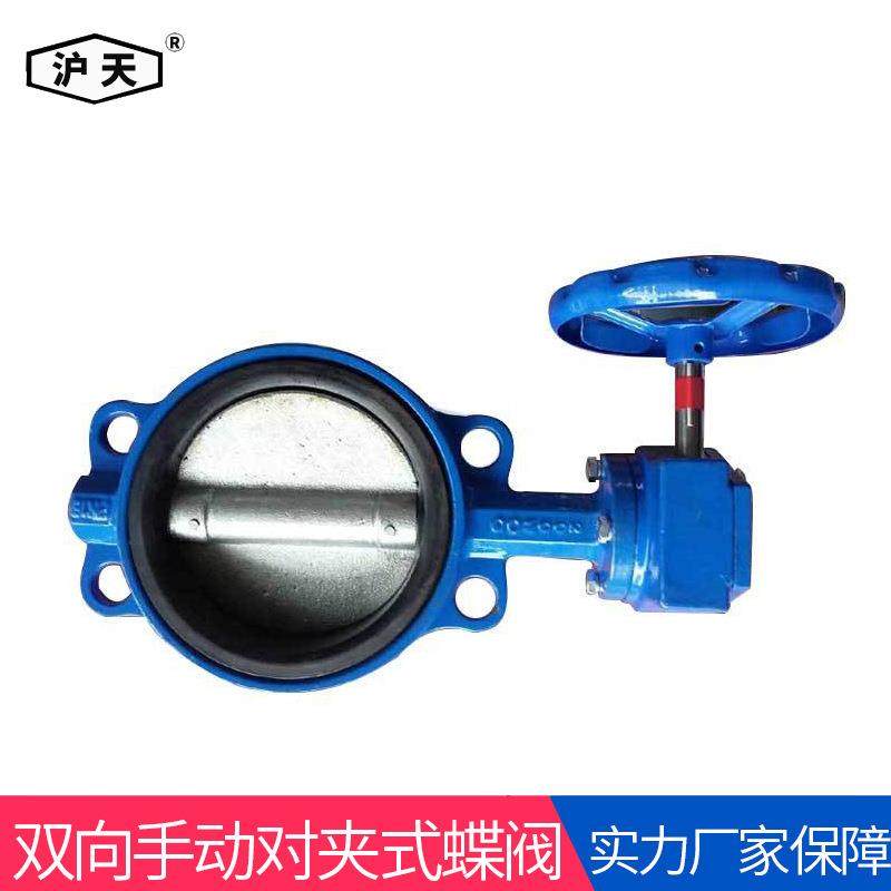 阀门D371X双向手动对夹式蝶阀DN150/50对夹软密封蝶阀,五金/工具,蝶阀,淘宝优惠券,粉丝福利购,淘宝优惠卷