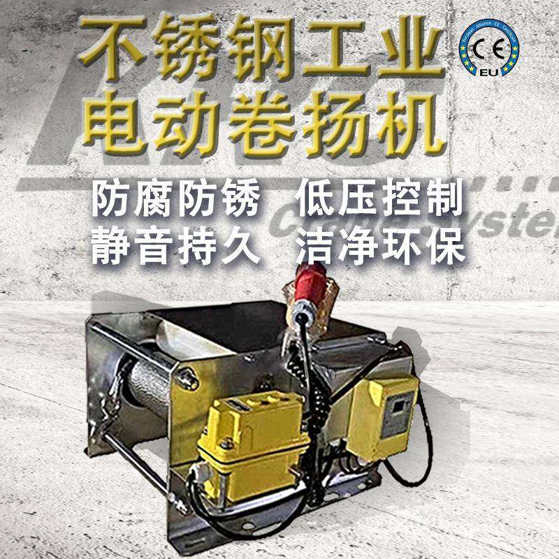 欧式卷扬机小型不锈钢电动绞车防腐防锈钢丝绳工业电动卷扬机,搬运/仓储/物流设备,其他起重搬运设备,淘宝优惠券,粉丝福利购,淘宝优惠卷