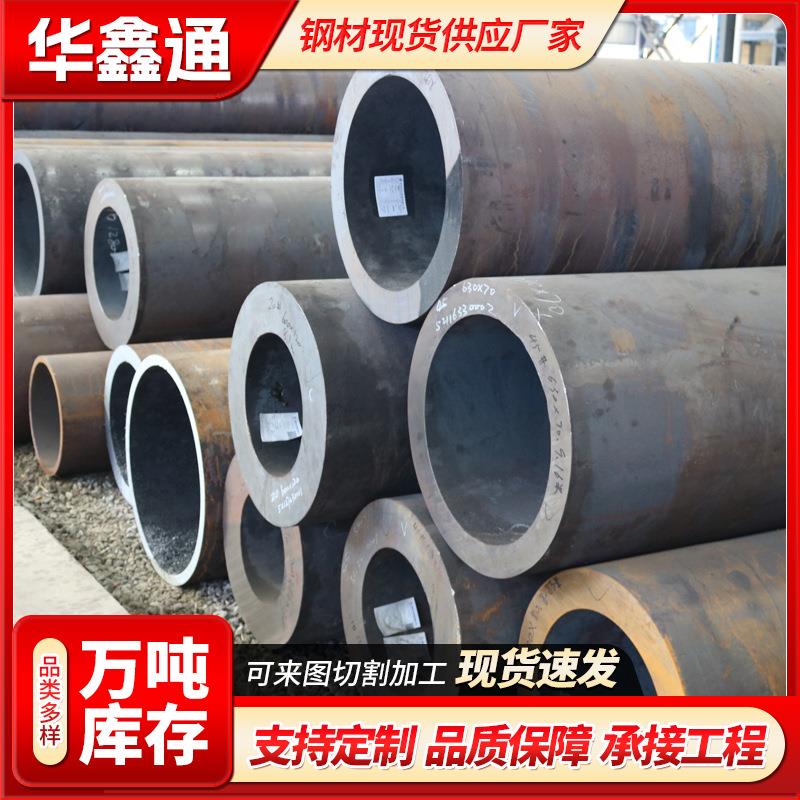 Q345B无缝钢管厚壁无缝钢管切割GB862结构无缝钢管热轧无缝管