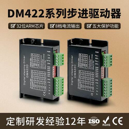 厂家直销DM422D/M415D两相步进电机驱动器直流供电适配42步进电机
