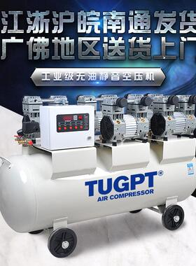 工业级7.5KW静音无油空压机牙科汽修喷漆木工包装影印打气泵