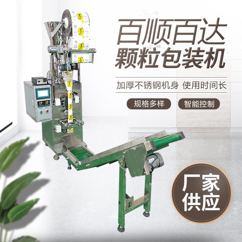 全自动立式颗粒调料打包机干燥剂调味料灌装机调料类计量包装机厂
