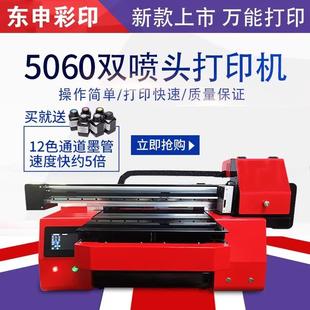 小型5060uv平板打印机亚克力玻璃钣金属标识牌酒瓶茶叶礼品盒印刷