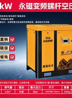 永磁变频螺杆式空压机15KW整套工业级空气压缩机打气泵