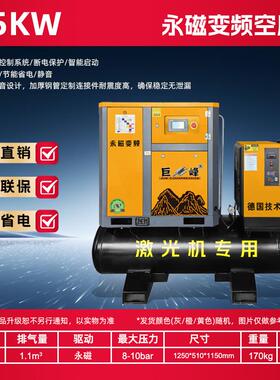 永磁变频螺杆式空压机7.5KW激光整套工业级空气压缩机打气泵