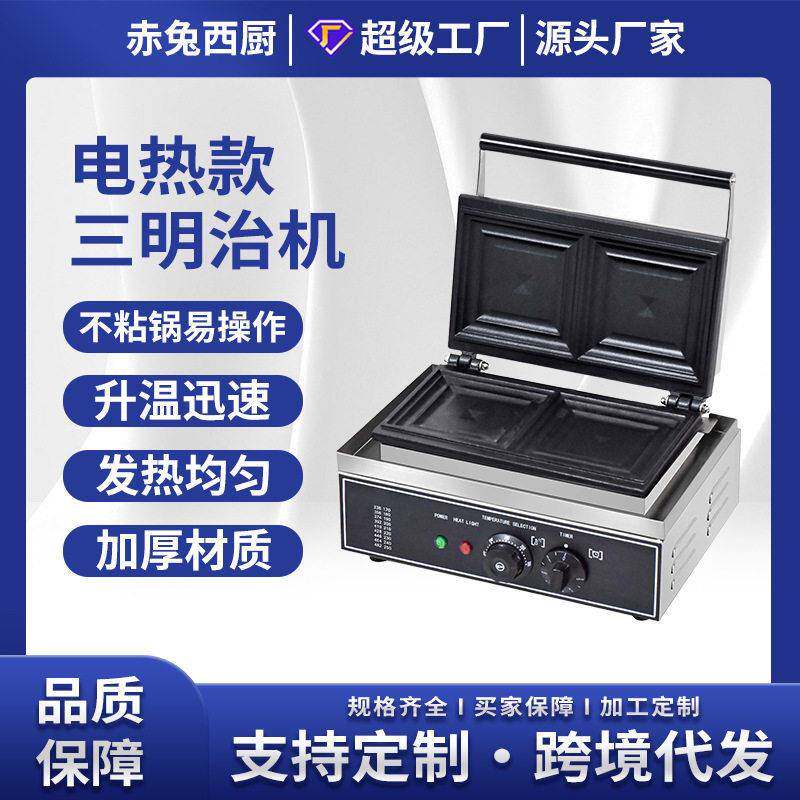 三明治机商用台式爆浆吐司机加热面包热压机口袋方包封边三文治机