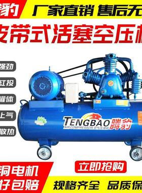 18活塞式空压机7.5kw三缸四缸双缸打气泵工业级喷漆汽修压缩