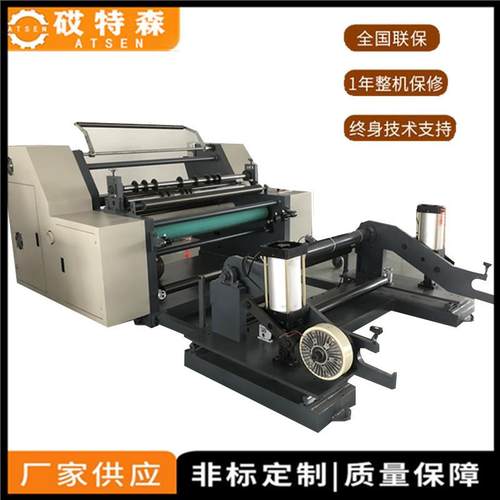 厂家薄膜分切机无纺布分切机珠光膜分切机PET离形膜分切复卷机